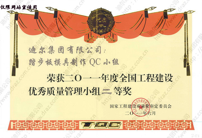 榮譽(yù)證書