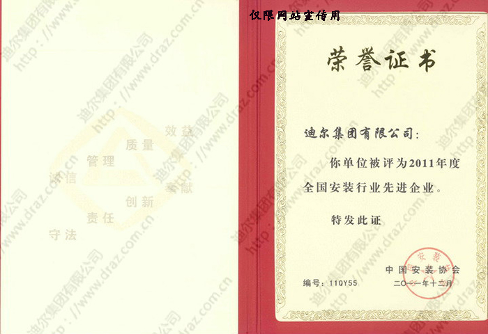 榮譽(yù)證書
